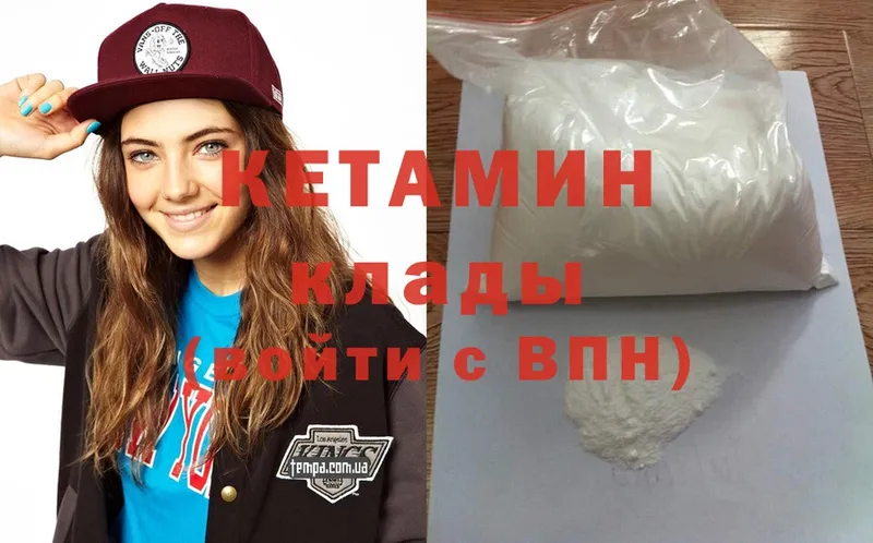 Кетамин ketamine  Коммунар 