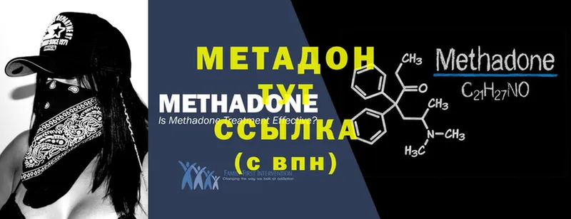 дарк нет формула  Коммунар  Метадон methadone 